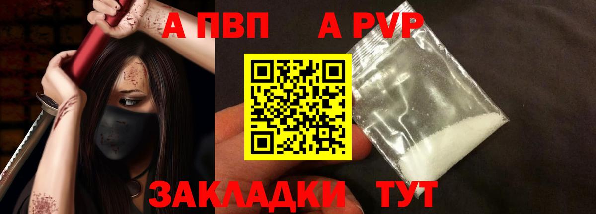 Alpha-PVP Crystall Саранск