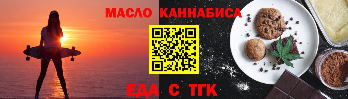 Саранск  Cannafood марихуана  Вход с VPN 