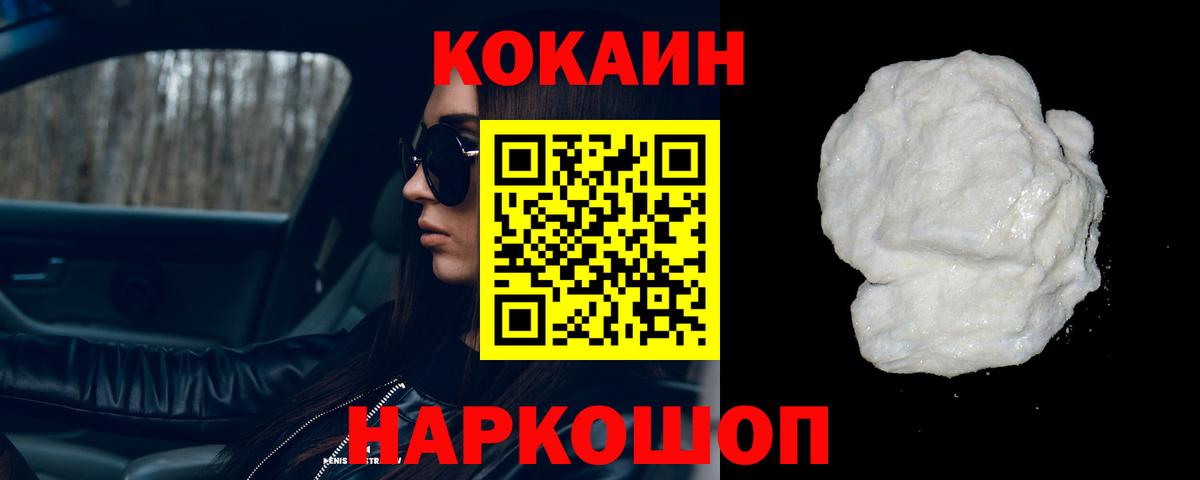 Кокаин 98% Саранск