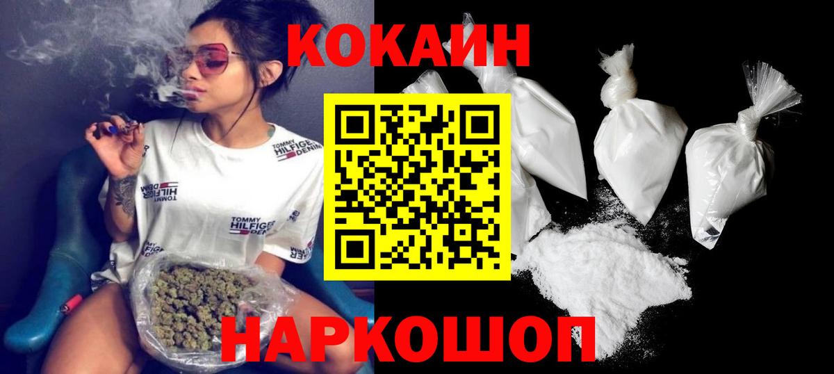 Саранск  COCAIN 99%  Вход с VPN 