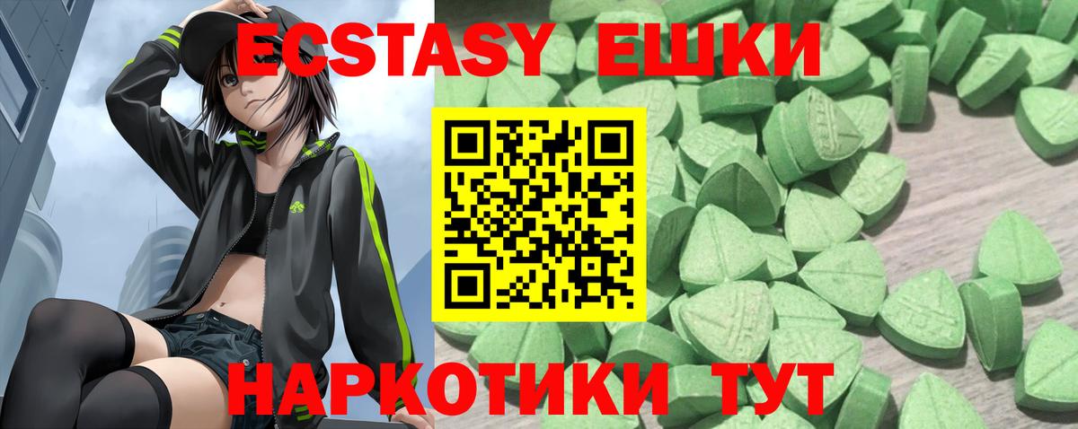 Саранск  ЭКСТАЗИ ешки  Экстази 99%  ЭКСТАЗИ  Вход с VPN 