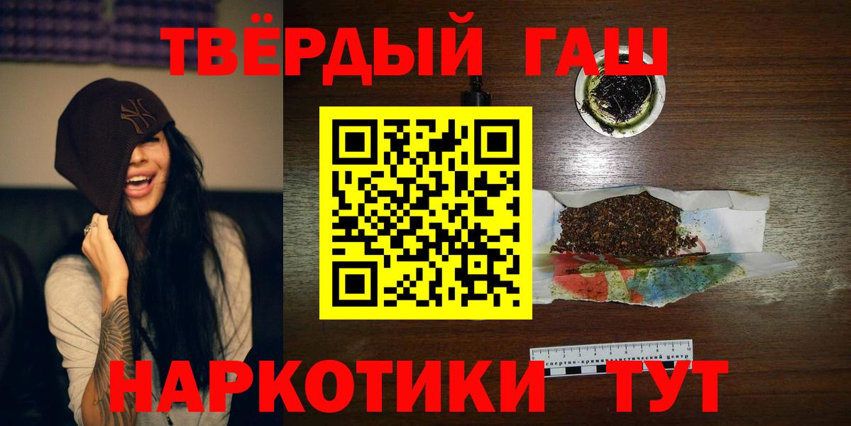 Саранск  Гашиш Premium  ГАШИШ Изолятор  Вход с VPN 