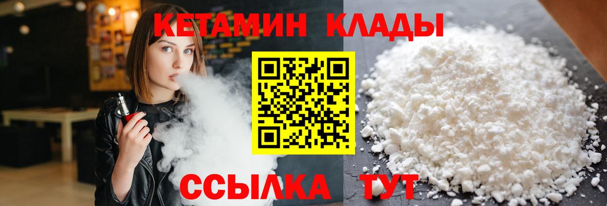 Саранск  Кетамин ketamine  блэк спрут ТОР  Кетамин VHQ  Вход с VPN 