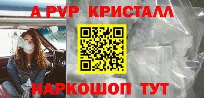 мяу мяу кристалл Ставрополь