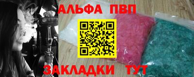 мяу мяу кристалл Ставрополь