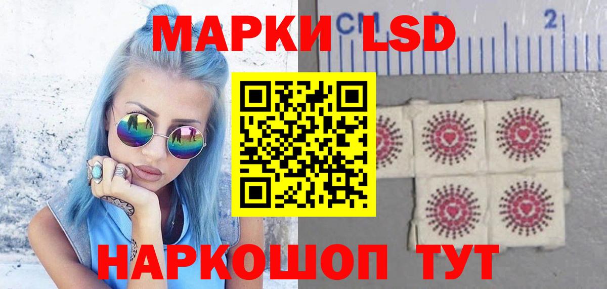 LSD-25 экстази ecstasy Саранск