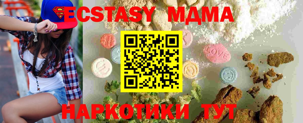 Саранск  MDMA VHQ  МДМА VHQ  Вход с VPN 