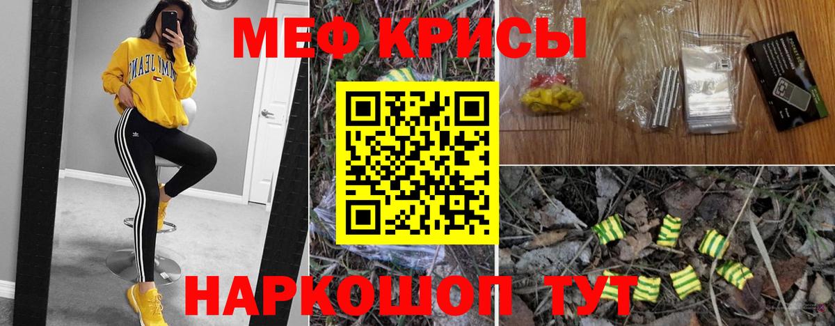 МЕФ  МЕФ mephedrone  Вход с VPN  Саранск  Меф мяу мяу  МЯУ-МЯУ 
