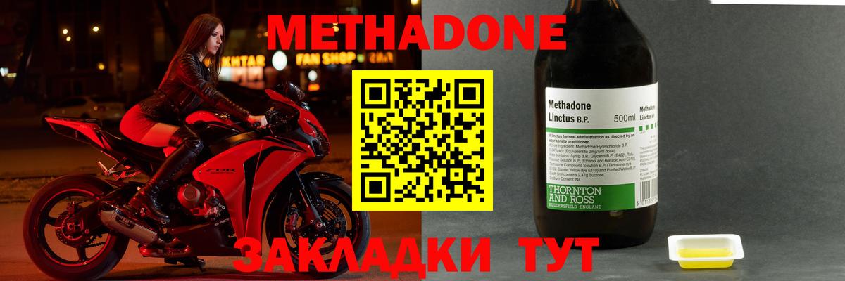 mega вход  Вход с VPN  Саранск  Метадон methadone 