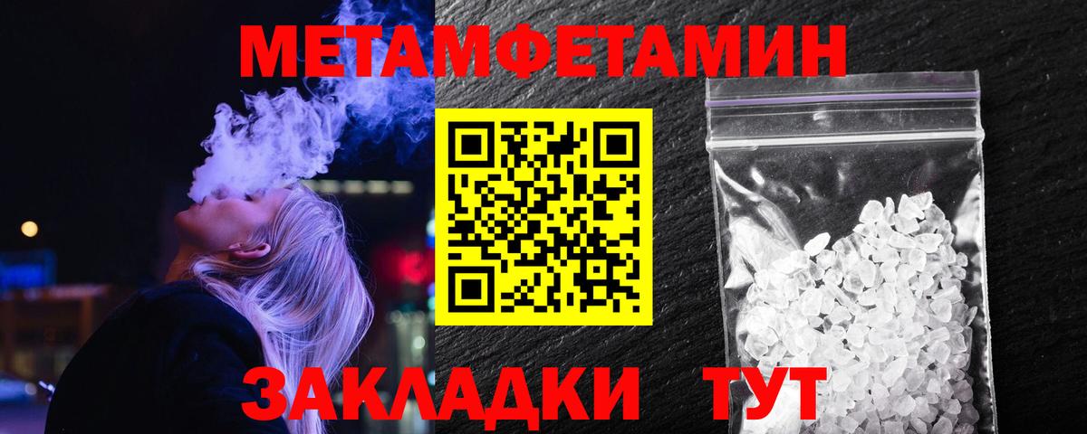 Саранск  Первитин Декстрометамфетамин 99.9%  Вход с VPN 