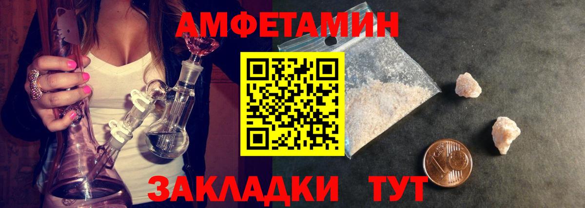 Первитин кристалл Саранск